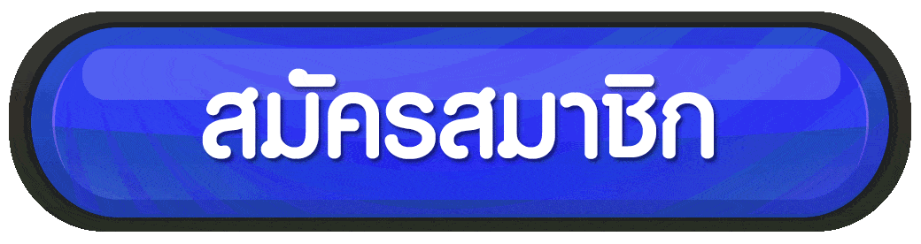 สมัครสมาชิก tga80 เปิดบัญชีใหม่แล้วอย่าเพิ่งรีบเลือกเกม จัดพื้นฐานให้พร้อมก่อน Session แรก
